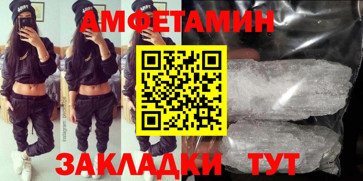 Amphetamine Розовый  Вход с VPN  АМФЕТАМИН  Топки 