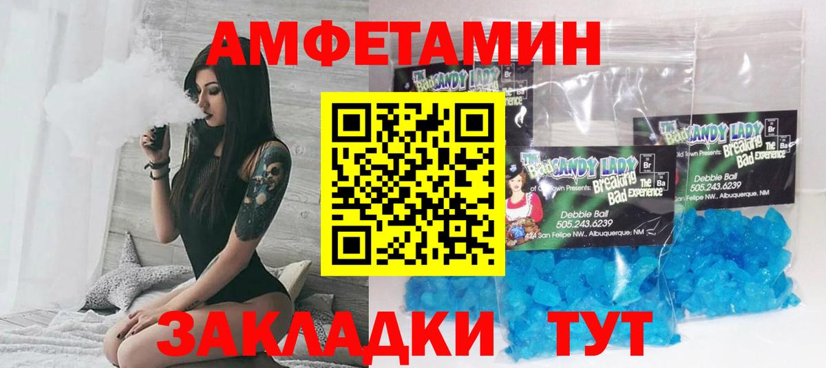 АМФЕТАМИН VHQ Топки