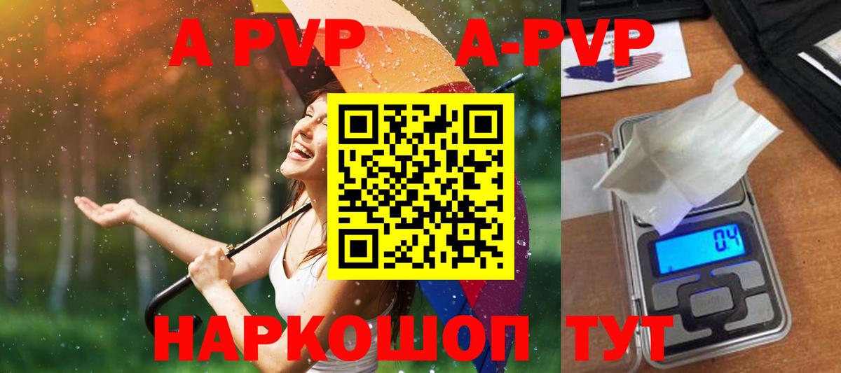 А ПВП мука  Вход с VPN  APVP  Топки  Alpha-PVP СК КРИС 