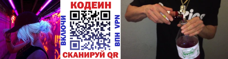 закладка  Топки  Кодеин Purple Drank 