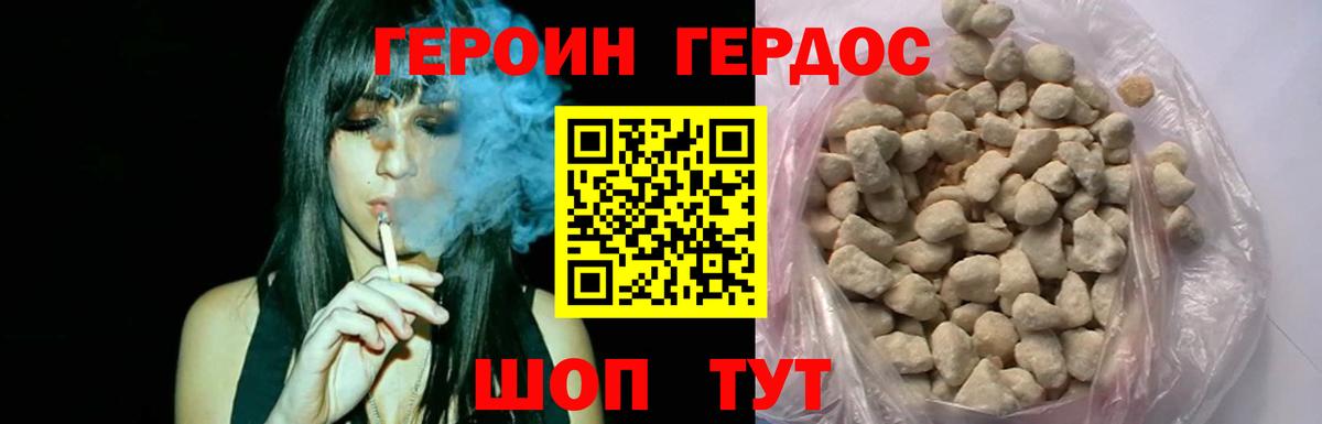 ГЕРОИН гречка Топки
