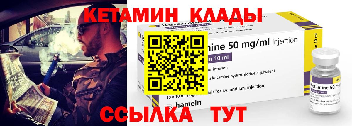 КЕТАМИН VHQ  Вход с VPN  Топки 