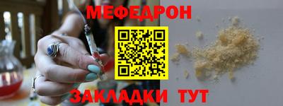 меф Рязань