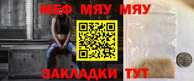 меф Рязань