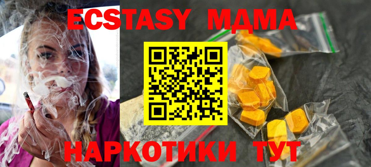 MDMA crystal Топки