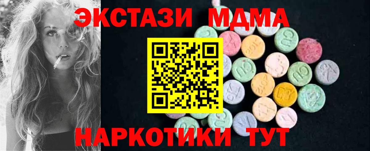 МДМА  MDMA Molly  Топки  Вход с VPN  МДМА crystal 