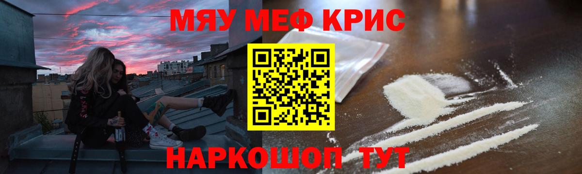 МЕФ 4 MMC  МЕФ  Топки  Вход с VPN  Мефедрон  МЕФ mephedrone 