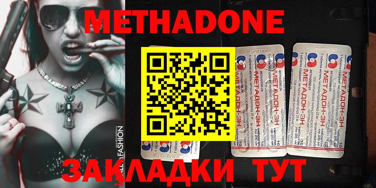 МЕТАДОН мёд  Вход с VPN  Топки  Метадон кристалл 