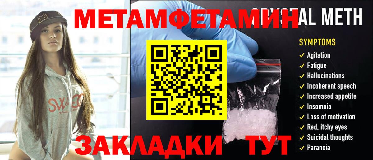 МЕТАМФЕТАМИН витя Топки