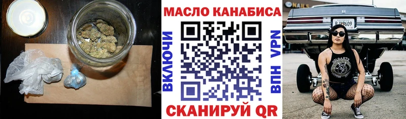 ТГК THC oil  Топки 