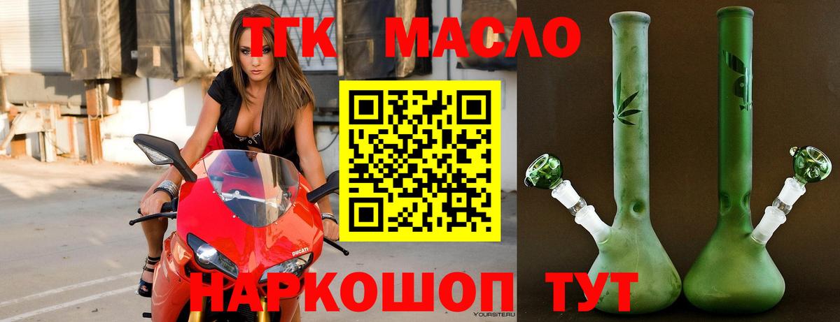 Дистиллят ТГК концентрат Топки