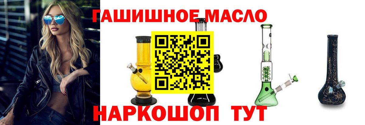 Топки  ТГК THC oil  Вход с VPN  Дистиллят ТГК концентрат 