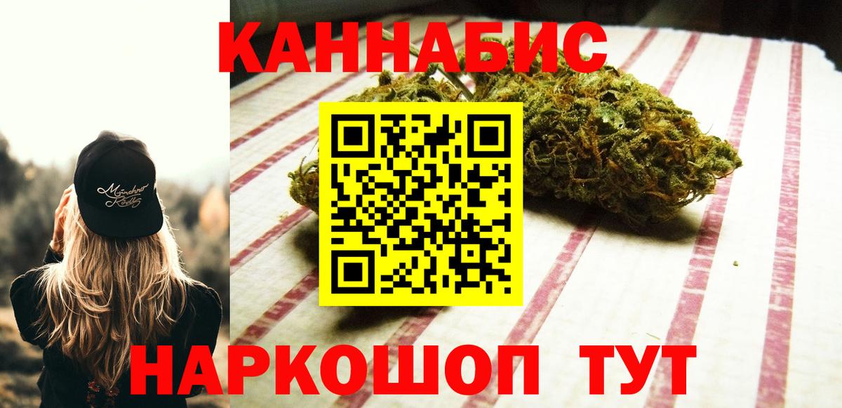 Канабис LSD WEED  Марихуана MAZAR  Топки  Вход с VPN  Шишки марихуана планчик 