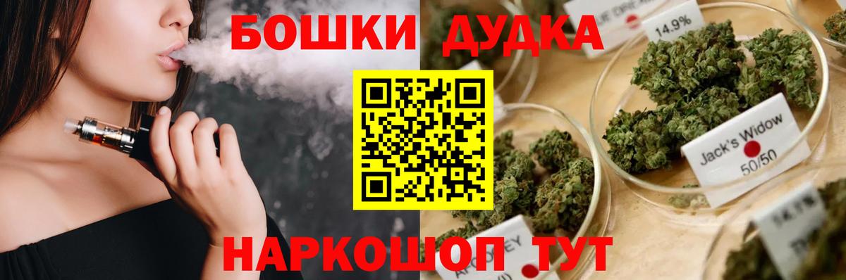 МАРИХУАНА планчик Топки